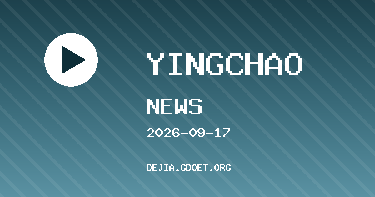布伦特福德 VS 切尔西 英超资讯